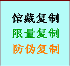  安泽书画防伪复制 安泽书法字画高仿复制 安泽书画宣纸打印公司