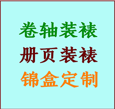 安泽书画装裱公司安泽册页装裱安泽装裱店位置安泽批量装裱公司